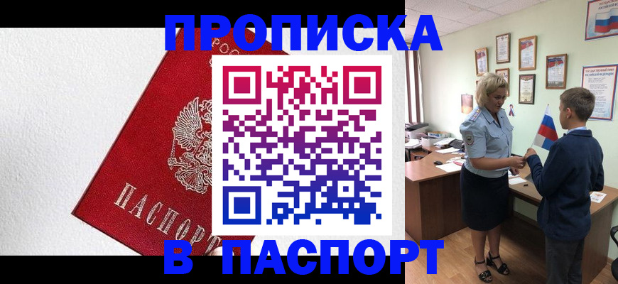 пропишу в квартире в Дубне